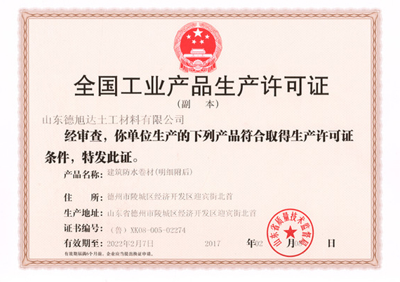 高效聚氨酯添加劑，全面提升聚氨酯制品的物理機械性能和耐久性